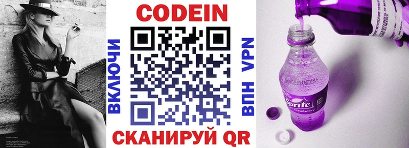 купить наркоту  Гусиноозёрск  Кодеин Purple Drank 