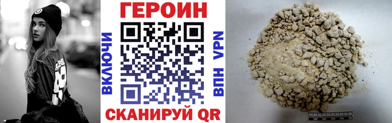 Героин хмурый  Гусиноозёрск 