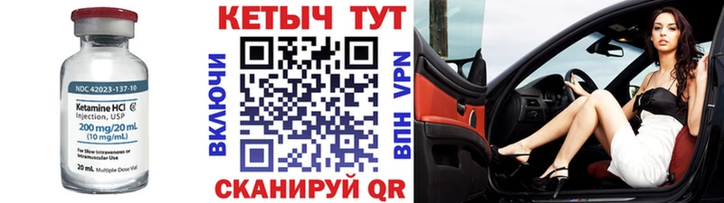 Кетамин ketamine  купить  цена  Гусиноозёрск 
