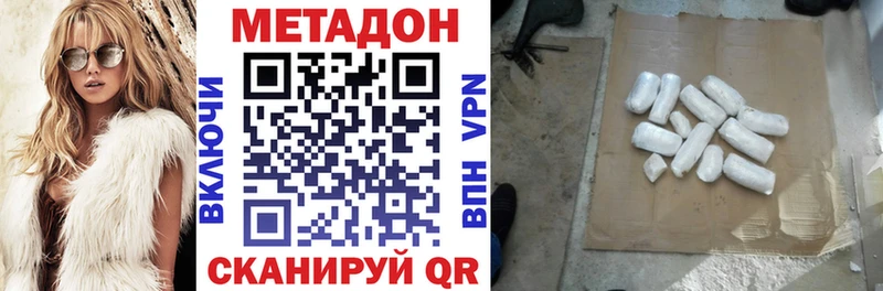 Метадон VHQ  OMG зеркало  Гусиноозёрск 