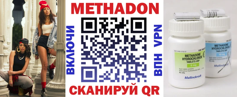 МЕТАДОН белоснежный Гусиноозёрск
